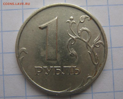1 рубль 2007 ммд шт.1.11 на определение и оценку. - IMG_2591.JPG