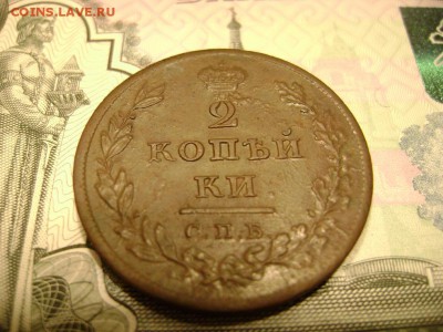 2 копейки 1810 МК - DSC00010.JPG