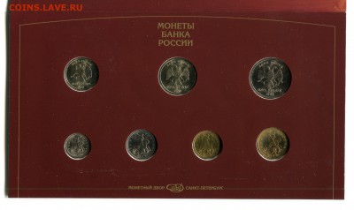 Годовой набор ЦБ РФ 1997, до 10.02(СРЕДА) в 22.00мск - IMG_004