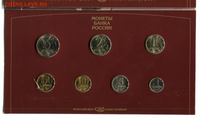 Годовой набор ЦБ РФ 1997, до 10.02(СРЕДА) в 22.00мск - IMG_003