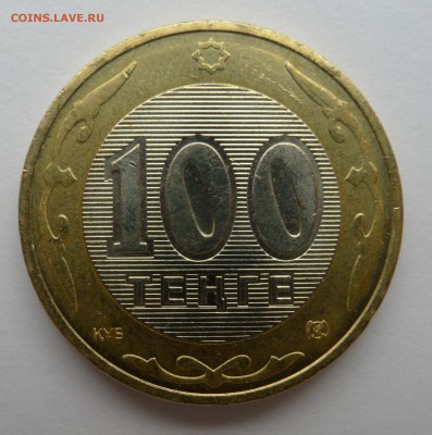 Браки на памятных монетах Казахстана - P1000354.JPG