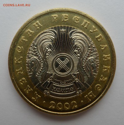 Браки на памятных монетах Казахстана - P1000356.JPG