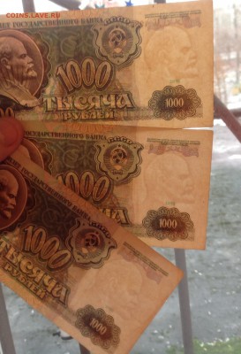 1000 рублей 1991 года 3шт Окончание:  10.02 в 22:00 - IMG_3856.JPG