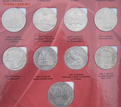 Набор Юбилейки СССР все 64 монеты в альбоме до 10,02,16 - DSC03502.JPG