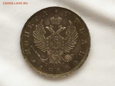 Рубль 1818 - image