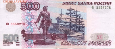 500 р 1997 без модификации - img498