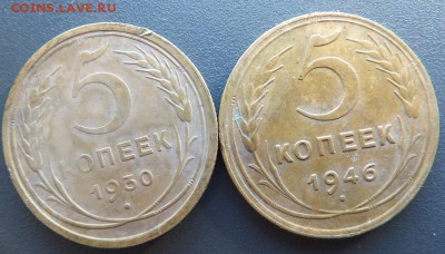 20,10,5,3,2 копеек 1926-52гг (10 шт) до 14.02 - DSCF1299.JPG