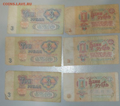 1 рубль и 3 рубля 1961 г до 13.02.16 22:00 - 3 и 1 руб 2 