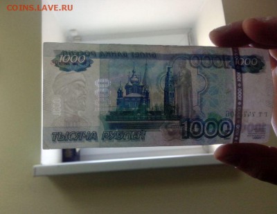 Купюра  1000 рублей (модификация 2010 г.) без герба - 6