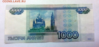 Купюра  1000 рублей (модификация 2010 г.) без герба - 4