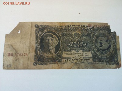 Оценка 5 р. 1925г. (рабочий), 1 червонец 1926 года (5 подпи) - IMG-20160209-WA0011