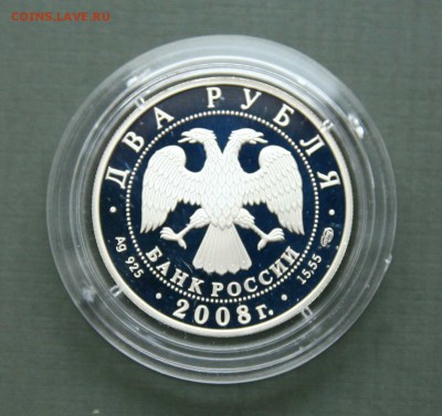 2 рубля 2008г Носов Н Н серебро до 18,02.в 22-30 - носоваверс