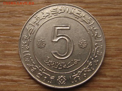 Алжир 5 динаров 1972 фао до 15.02.16 в 21.00 М - IMG_7318.JPG