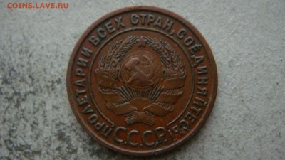 10 копеек 1932 и 1957 на определение - DSC05357.JPG