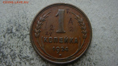 10 копеек 1932 и 1957 на определение - DSC05356.JPG