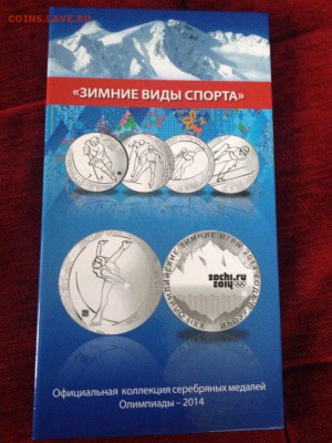 Медали Сочи 2014 Серебро-заявленный тираж как пишут,100 штук - 1Bf7gcJkCF4