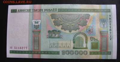 Беларусь, 200.000 рублей UNC. до 21.02 22.00 - 2