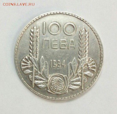 100 лева. Монета 100 Лева 1934 Болгария. Лево 100.