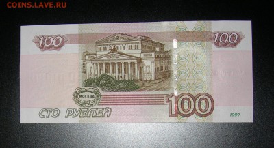 100 рублей модификация 2004 года серия аА пресс - DSCN3119.JPG