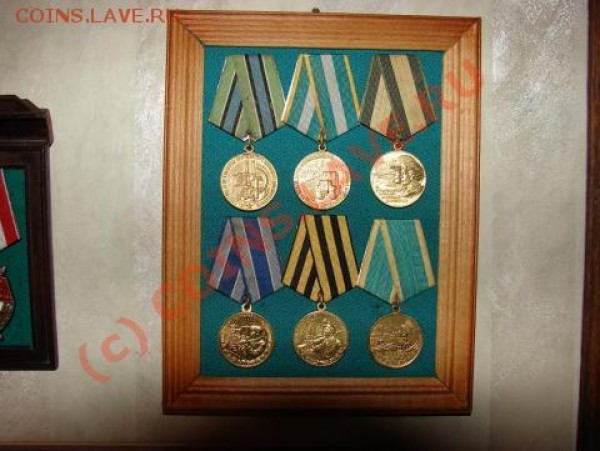 Хранение орденов и медалей - post-431-1175536523_thumb