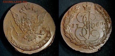Коллекционные монеты форумчан (медные монеты) - 1769ем1