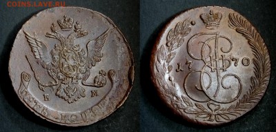 Коллекционные монеты форумчан (медные монеты) - 1770ем1