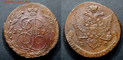 Коллекционные монеты форумчан (медные монеты) - 1779ем