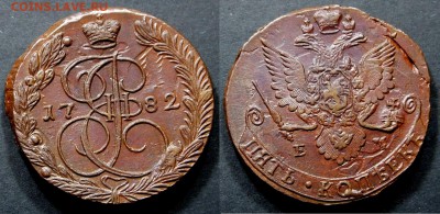 Коллекционные монеты форумчан (медные монеты) - 1882ем