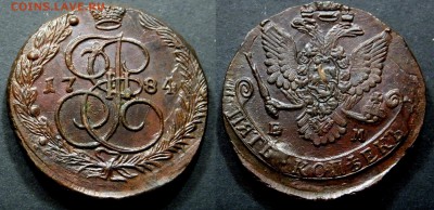 Коллекционные монеты форумчан (медные монеты) - 1784ЕМ