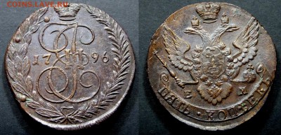 Коллекционные монеты форумчан (медные монеты) - 1796ЕМ