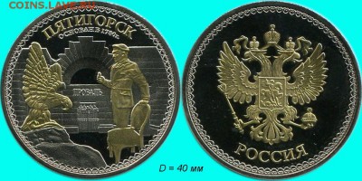 Сувенирные монеты (жетоны) с видами городов - 23