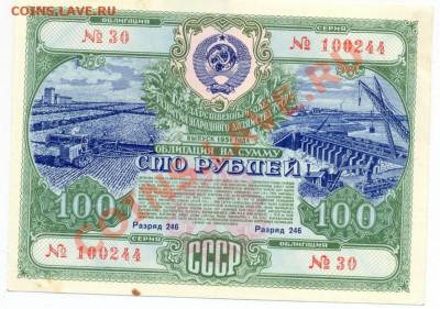облигация 100 руб 1951_________________до 18.10.2010 - 100-1951