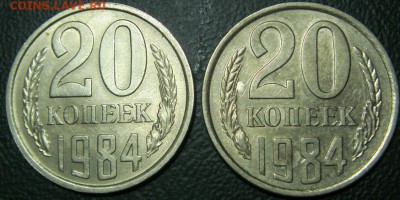 20 коп 1984 г,  шт 3.3 от 3 к 1981 г? - S73F0135.JPG