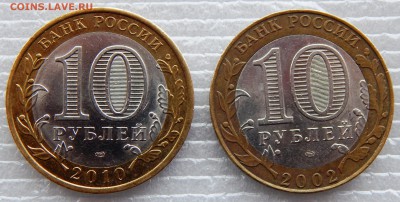 10 рублей (Кострома+Перепись) (до 06-03-2016 в 22:00) - DSCN3581.JPG