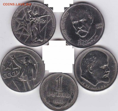 Монеты, боны русские и иностранные на обмен - Монеты СССР-1