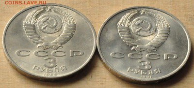3 рубля СССР - Армения и Битва под Москвой (лот 208) до 6.03 - DSC_0729.JPG