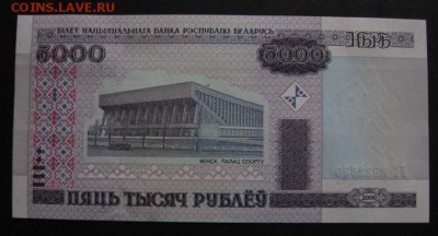 Беларусь, 5.000 рублей UNC. до 06.03 22.00 - еа 50