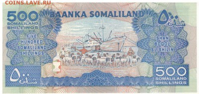 Сомалиленд 500 шиллингов 2011 до 07.03.2016 в 22.00 (Б923) - 1-1сом500