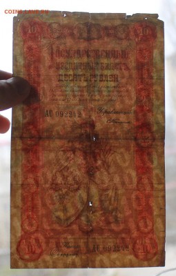10 рублей 1898 год.На оценку - IMG_6151.JPG