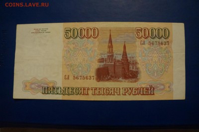 50 000р с модиф. и без мод. - image (9)