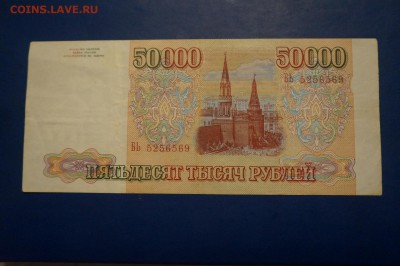 50 000р с модиф. и без мод. - image (10)