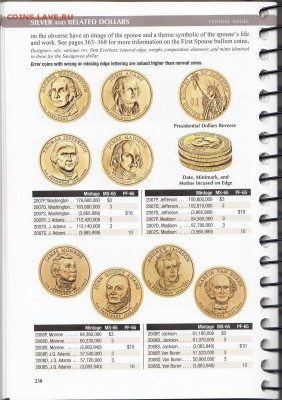 Монеты США. Вопросы и ответы - IMG_0014