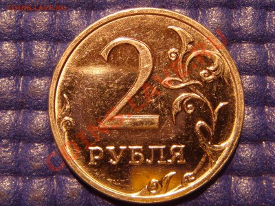 2 рубля 2009 ммд сталь много КРАСИВОГО брака оценка - DSC01321.JPG