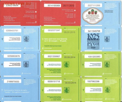 Проездные билеты- Московские-24 шт., до 21.00 мск 14.03.2016 - Проездные 1-1