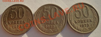 50 коп 1961-91 - 30% от ценника!!! - DSC06541.JPG