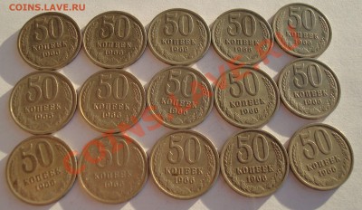 50 коп 1961-91 - 30% от ценника!!! - DSC06565.JPG