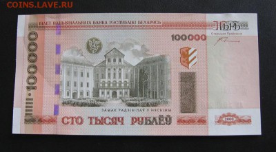 Беларусь, 100.000 рублей UNC. Птицы до 16.03 22.00 - 1