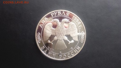 2 рубля 1994 Райнис 15.03 22-00 - DSC_0053.JPG