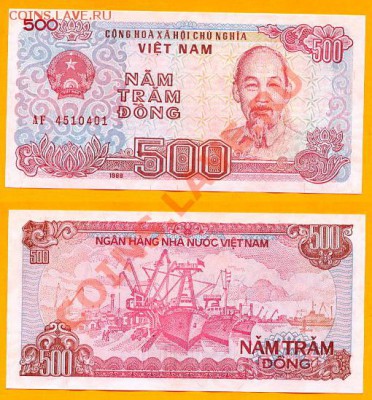 500 донг вьетнам 1988 ПРЕСС!______________до 26.10.2010 - 500 донг