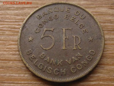 Бельгийское Конго 5 франков 1947 Слон до 16.03.16 в 21.00 М - IMG_9516.JPG